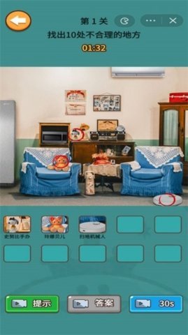 疯狂侦探 1.1 安卓版 1