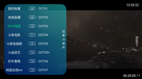 心厚TV直播 5.2.1 免费版 2