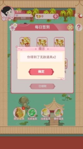 荔妃驾到 1.0 安卓版 2