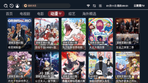 云聚鹰TV内置源版 7.2.0 安卓版 3