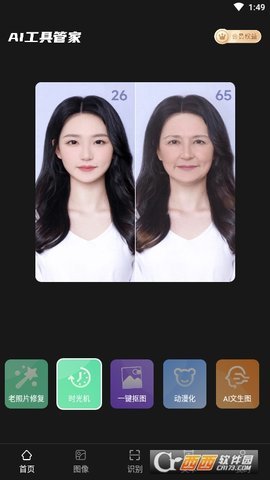 AI工具管家App官方版  安卓版 3