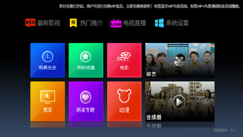 MovieToday最新tv版 3.1 免费版 1