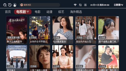 云聚鹰TV内置源版 7.2.0 安卓版 1