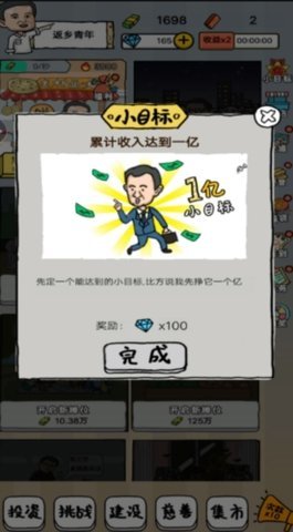 二蛋的地摊生活 1  3