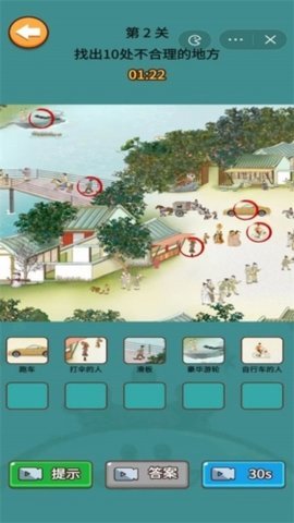 疯狂侦探 1.1 安卓版 3