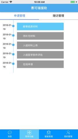 赛可瑞 v1.7 安卓版 1