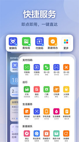 荣耀负一屏 8.0.1.312 安卓版 2
