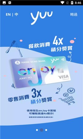 yuu奖赏计划 3.12.6 安卓版 2