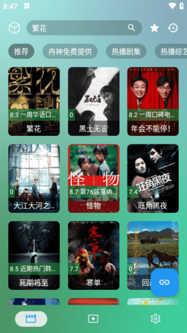 小手冰凉影视 2.1.9 免费版 1