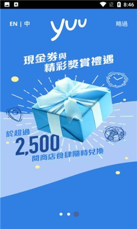 yuu奖赏计划 3.12.6 安卓版 3