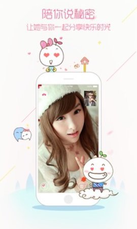 乐乐交友 5.6.1 安卓版 2
