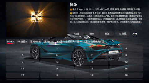飞龙影视TV破解2025最新版 20250328 免费版 1