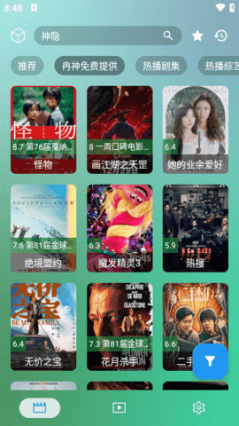 小手冰凉影视 2.1.9 免费版 2
