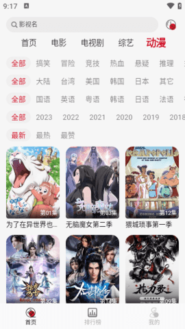 光影视频去广告 2.0.7 纯净版 1