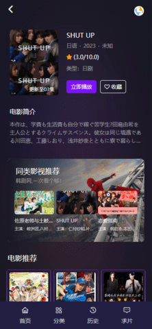 佰合影视 1.0.0 安卓版 2