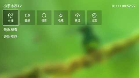 小手冰凉TV无广告版 2.1.9 安卓版 2