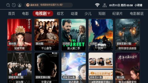 小荷塘TV纯净版 2.1.230007 安卓版 2