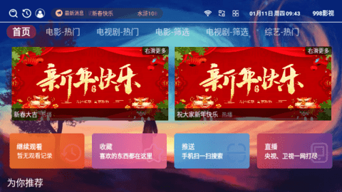 998影视电视版 9.9.8 安卓版 3