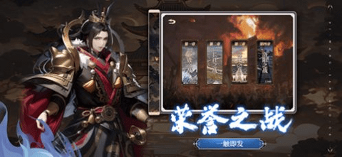 帝王三国策 1.61 安卓版 1