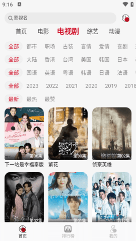 光影视频去广告 2.0.7 纯净版 3