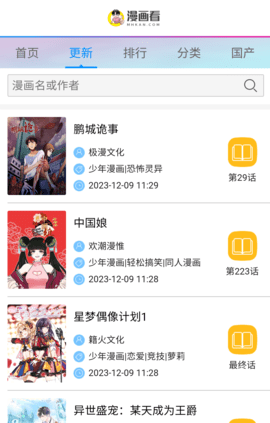 漫画看无广告版 1.0.0 安卓版 2