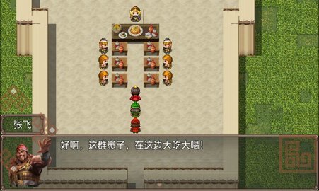 吞食天地二合一 4.8 安卓版 3