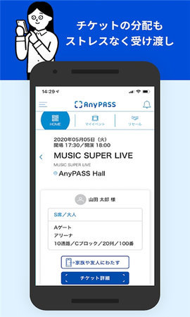anypass v2.0.6 手机版 1