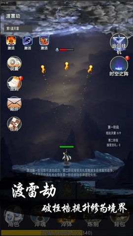 永劫之地 1.0.1 安卓版 1