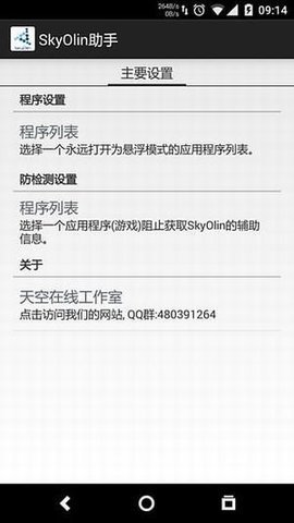 新加坡电子入境卡 1.1.0 安卓版 2