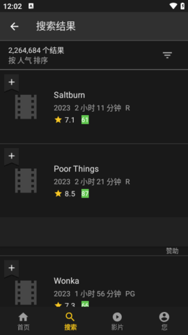 IMDb影视电视盒子版 9.1.4.109140500 安卓版 5