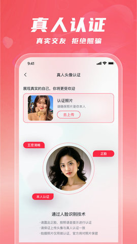 同城陌欢 1.0.0  2