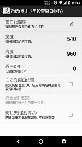 skyolin助手 2.5 安卓版 1