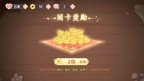 梦幻桃花源 1.2.13 安卓版 2