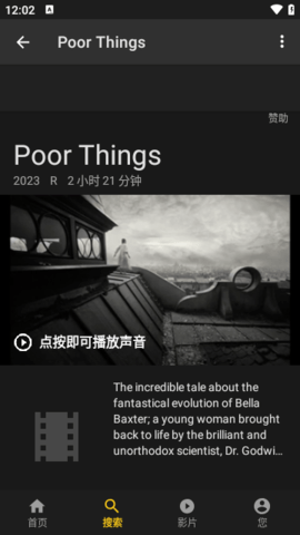 imdb影视海外版 9.1.4.109140500  2