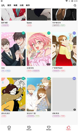 LALATOON免费版  去广告版 1