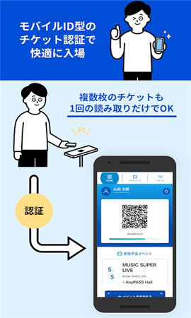 anypass v2.0.6 手机版 2
