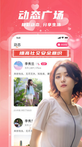 同城陌欢 1.0.0  1