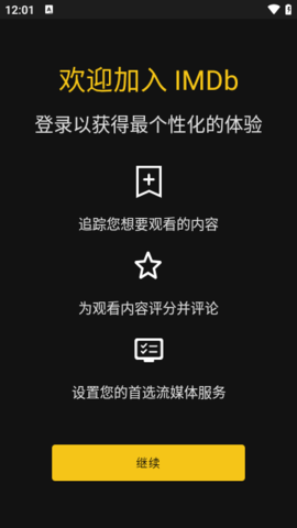 IMDb影视电视盒子版 9.1.4.109140500 安卓版 4
