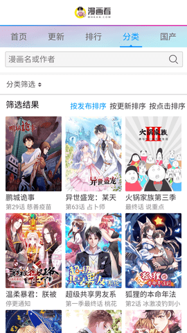 漫画看无广告版 1.0.0 安卓版 1