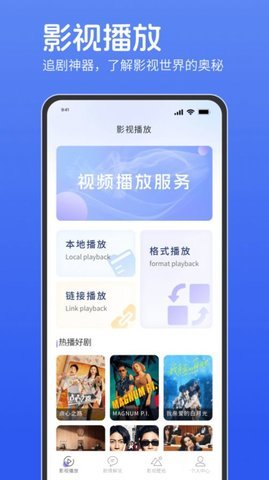 小小电影猎手 1.0.0 官方版 3