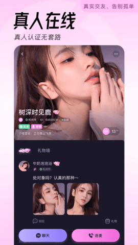 轻伴交友 1.13 最新版 3