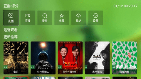 风靡影视TV版 7.1 最新版 1