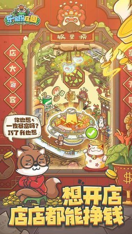 乐缤纷庄园 2.0.10.14.0109 安卓版 2