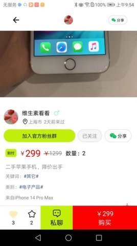 精灵口算 1.0.2 安卓版 2