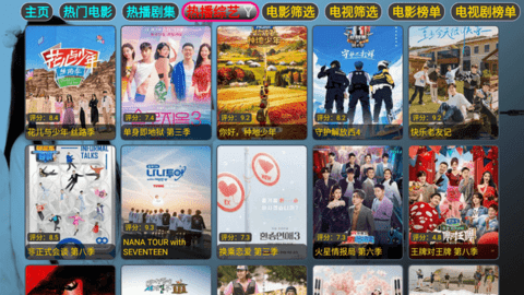 视听TV影视 5.0.18 正版 1