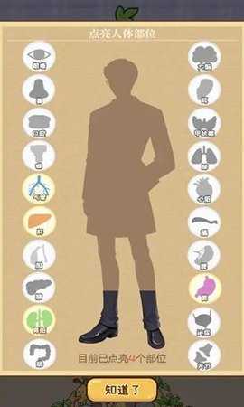 你药不药 1.0 安卓版 2