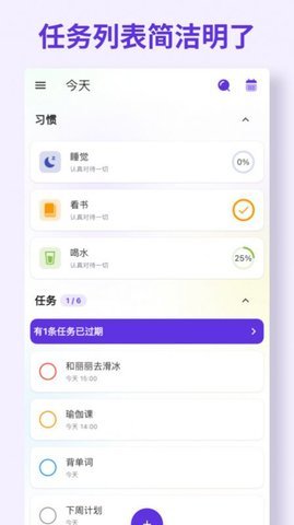 简一清单 v5.1.8 安卓版 2