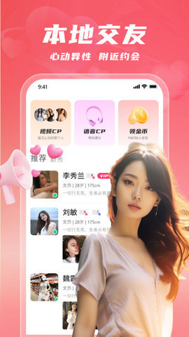同城陌欢 1.0.0  3