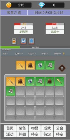 地图无限目标通关9999层 1.0 安卓版 2