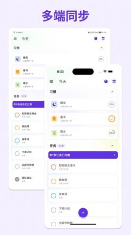 简一清单 v5.1.8 安卓版 3